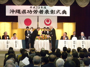 祝い！沖縄県功労者表彰式に出席して