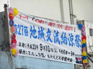 地元沖縄選挙区内での活動報告写真集！