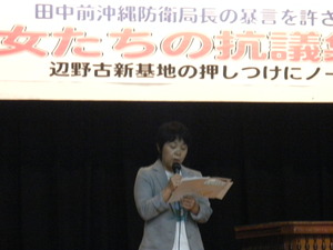 沖縄県・「女たちの抗議集会」那覇市内　2011/12/07