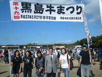 ２／２７黒島牛祭り 2011/03/01 17:09:22