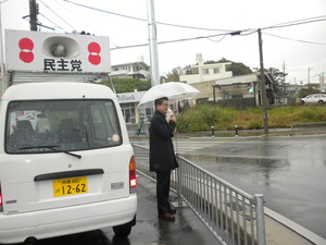 雨のなか熱く「街頭演説活動」を行うチョービン代議士！