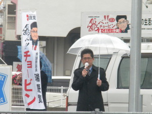 雨のなか熱く「街頭演説活動」を行うチョービン代議士！