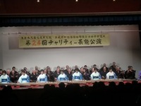東日本大震災復興支援　第２４回テャリティー芸能公演 2011/08/17 17:31:15