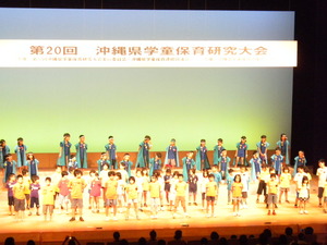 第２０回学童保育研究大会
