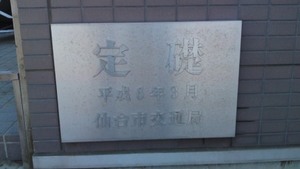 バス議員連盟による被災地視察