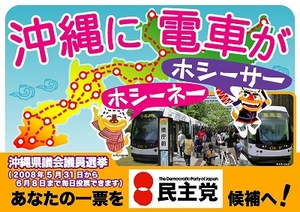 新型路面電車（ＬＲＴ）勉強会