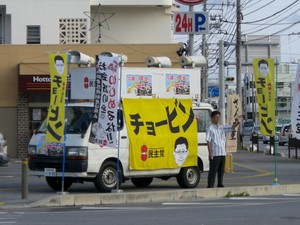 次期衆議院選挙一次公認を前に連日大奮闘中!!
