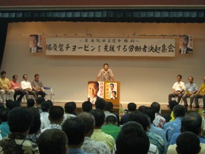 心強い労組の皆さん