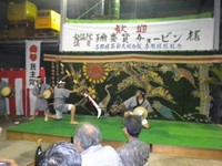 熱烈歓迎！チョービン与那国訪問 2009/10/04 15:57:09
