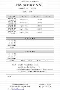 マンゴー注文開始～ 2012/06/13 10:28:42