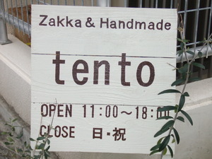 tento
