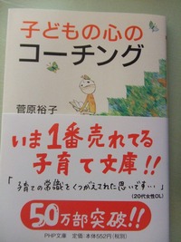 子育て本