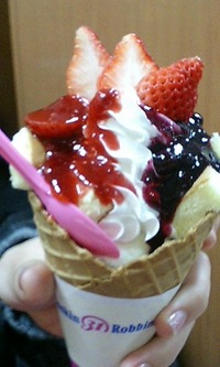 美味しいっしょ