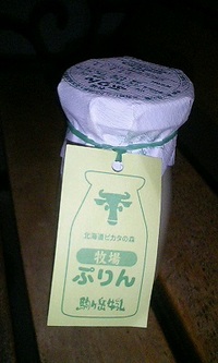 ぷりん 2007/02/13 23:30:36