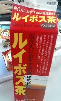 何を摂取してるのかな 2006/12/12 17:36:09