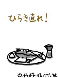 ちゃんと言えたー