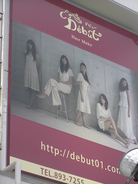 美容室リニューアルオープン