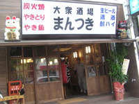 串焼屋さん祝開店 2011/01/31 11:05:16