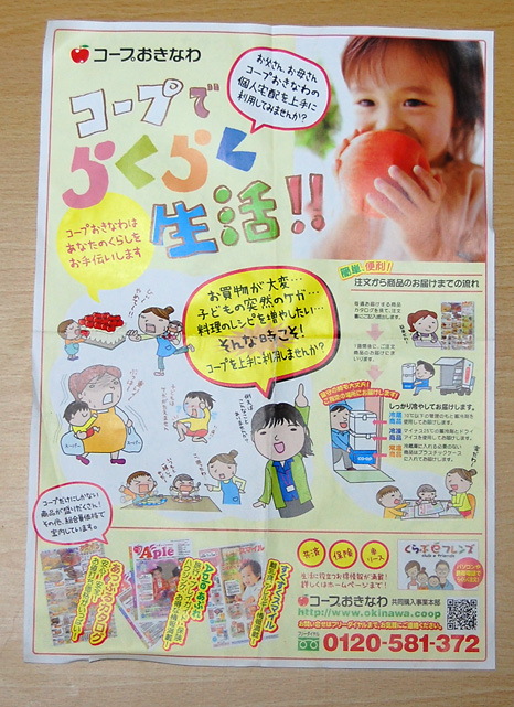 第３回すくすく健康子育てフェスティバル２００９