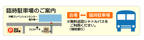 すくすく健康･子育てフェスティバル