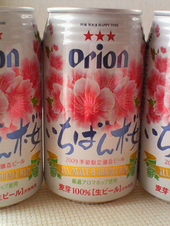 いちばん桜