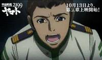 ヤマト２１９９　第３章　冒頭１０分の動画 2012/10/03 03:00:00