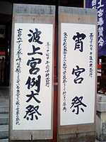 なんみん祭