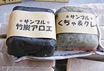 オキナワ石鹸