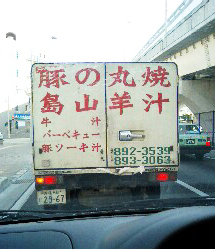 沖縄上陸４年目。