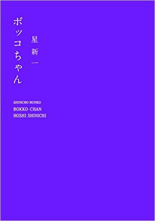 ８月１５日朝の読書会
