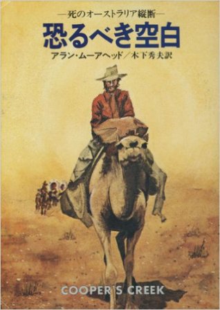 ８月１５日朝の読書会