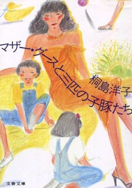 10月3日朝の読書会