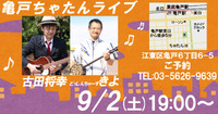 【ライブ予定】2023年9月のライブ予定 2023/08/11 02:53:32