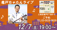 【ライブ予定】2024年12月のライブ予定 2024/12/01 00:00:48