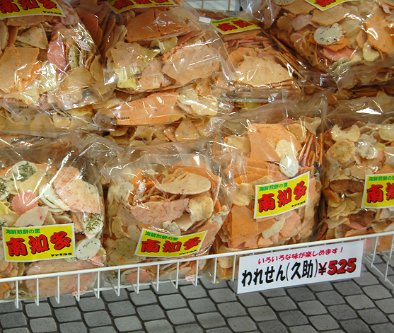 海老せんべいのわれせん　５２５円