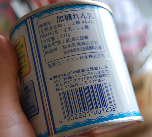 ワシミルク