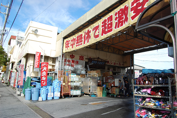 丸中商会