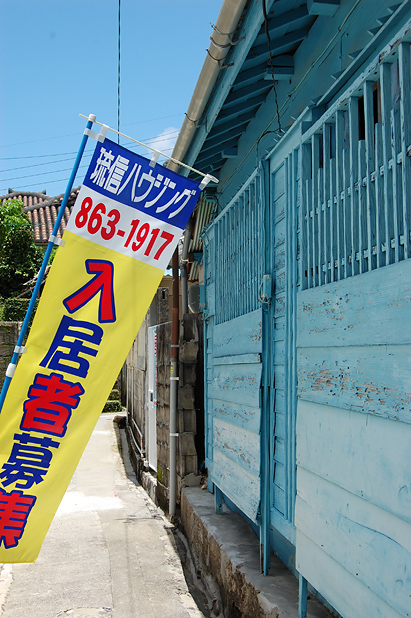 琉信ハウジング　入居者募集