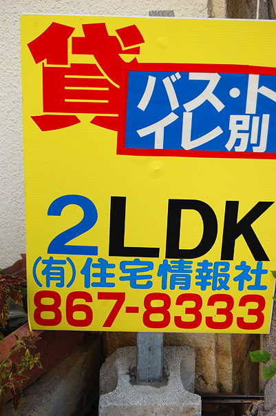 壺屋やちむん通り　２LDK　家賃６万円