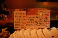 バーカリエンテのお食事メニュー