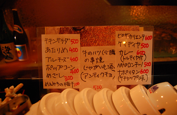 バーカリエンテのお食事メニュー