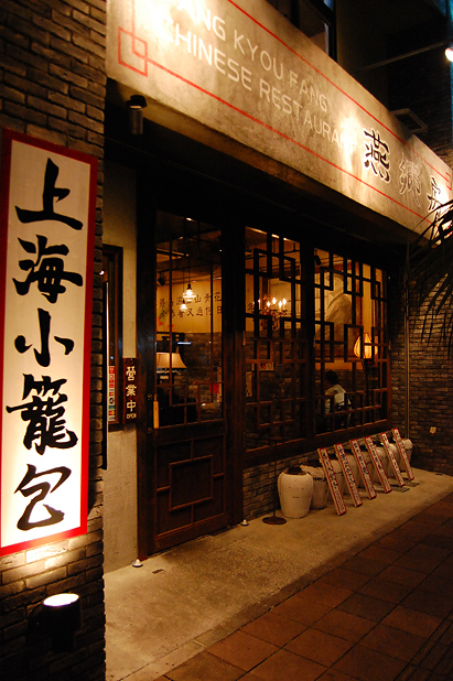 燕郷房　YANG KYOU FANG