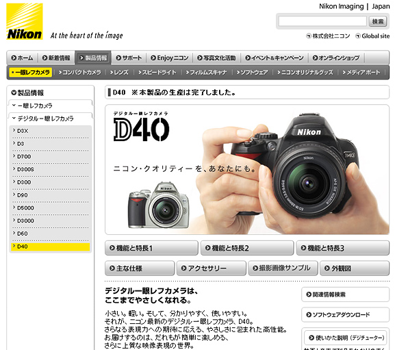 Nikon　D40　生産終了　いよいよ在庫限りです。