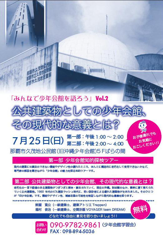 天井の明かり取り