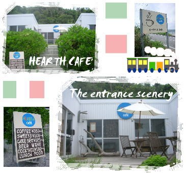 【HEARTH CAFE】…海中道路の旅(＾＾；)