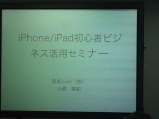 中国語講座→iPadビジネス活用講習