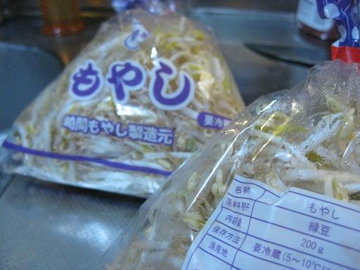もやし8円