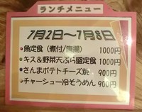 デイゴホテル7月2日～7月8日のスペシャル・ランチ 2012/07/03 12:10:41