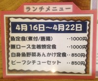 デイゴホテル4月16日～4月22日のスペシャル・ランチ 2012/04/17 12:45:20