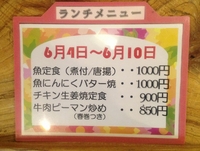 デイゴホテル6月4日～6月10日のスペシャル・ランチ 2012/06/04 13:16:40
